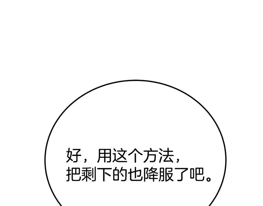 第37话 太阳狼51