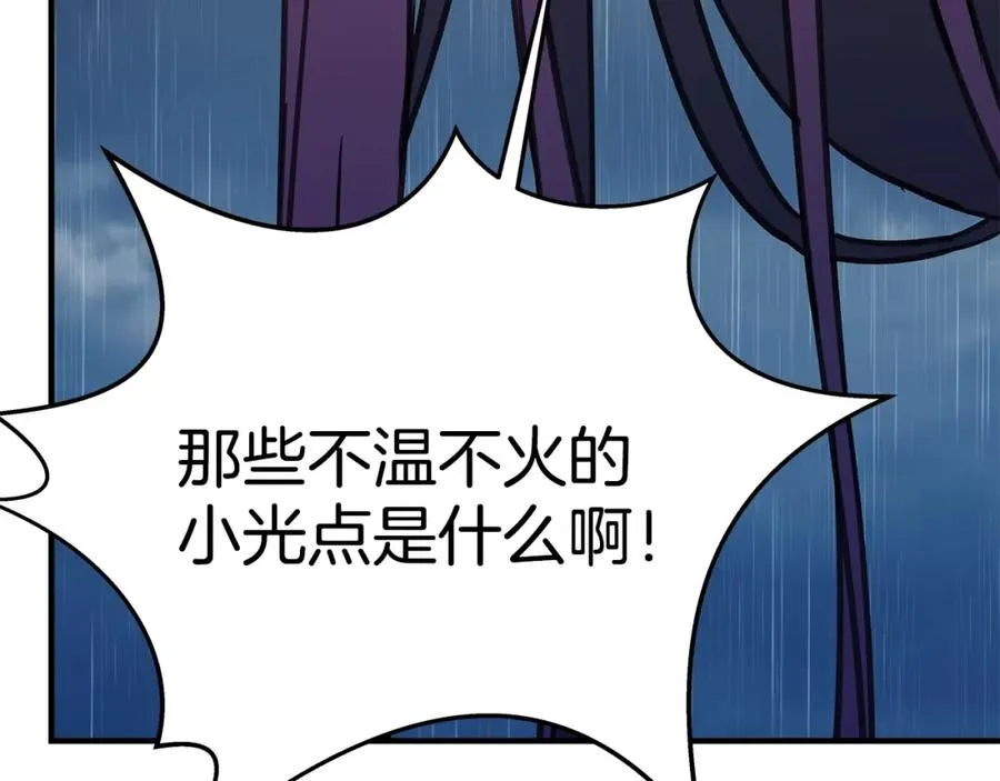 第49话 另一场异变22