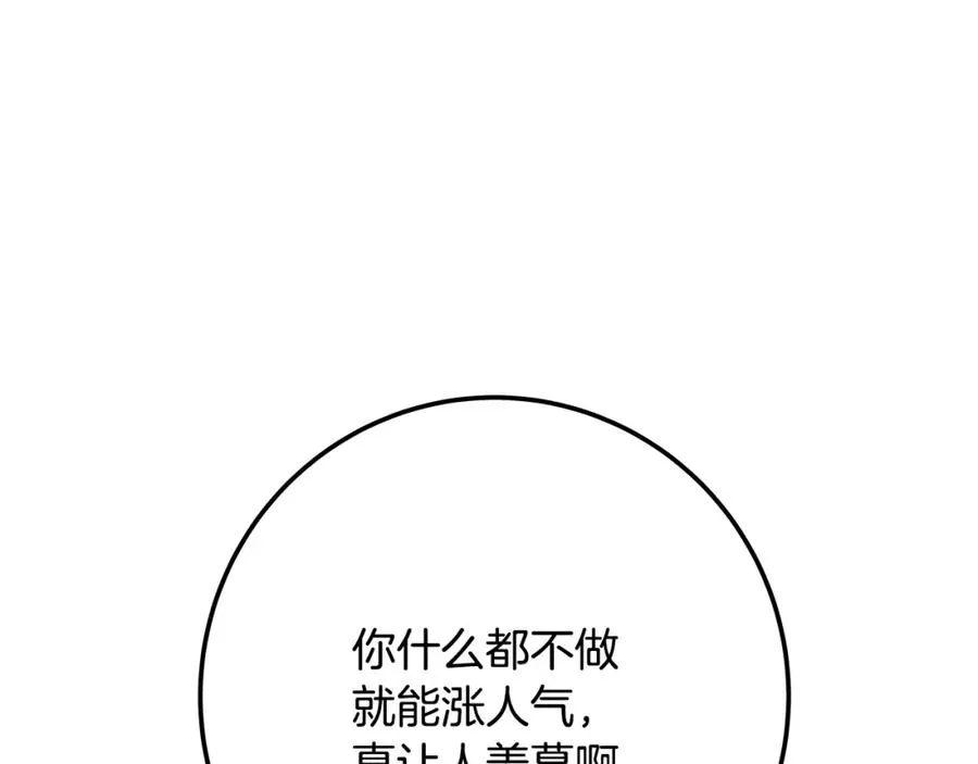 第35话 可见的末日203