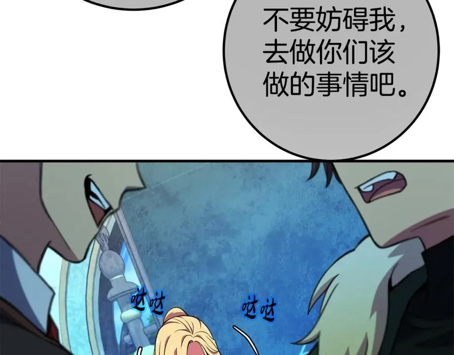 第45话 第二个祭司213