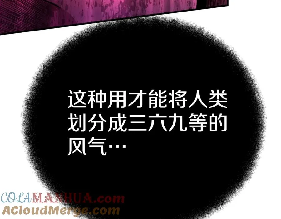 第45话 第二个祭司88