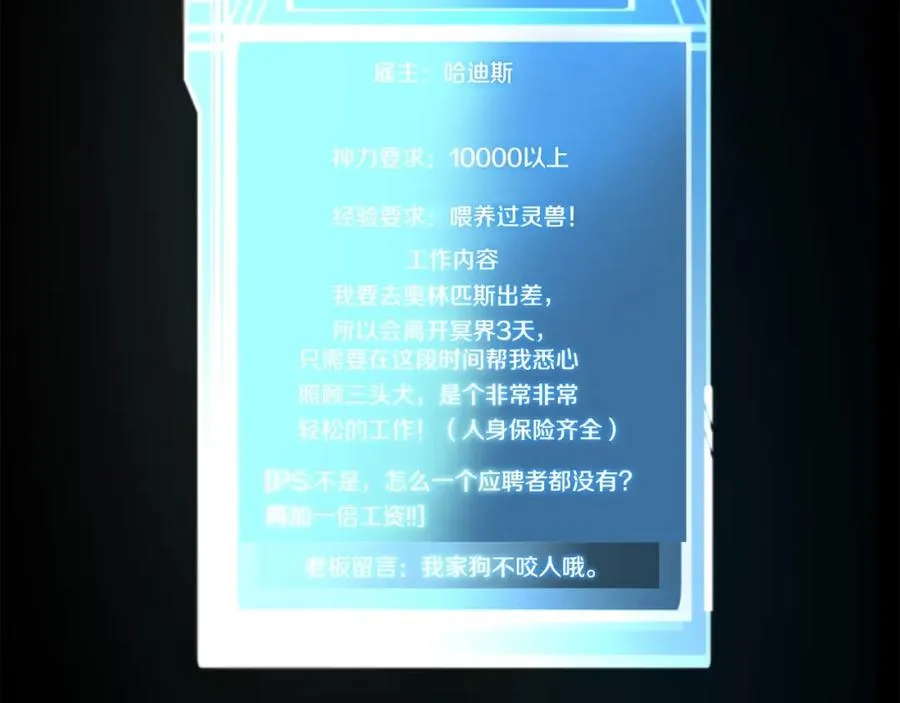 第17话 冥界的女神245