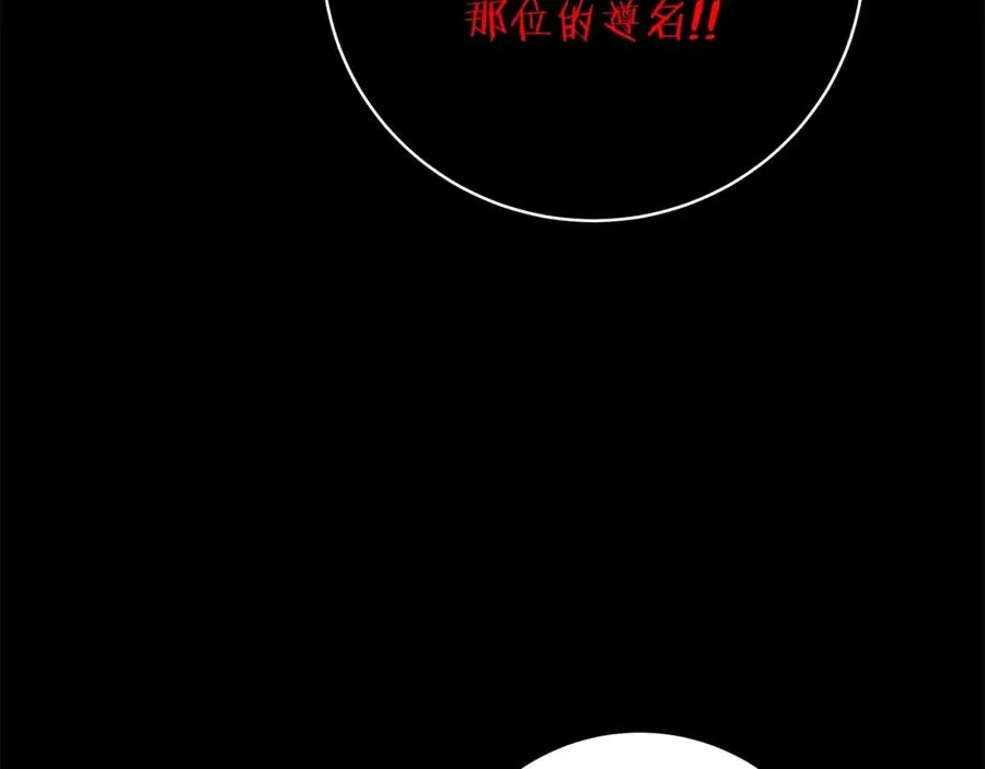 第17话 冥界的女神77