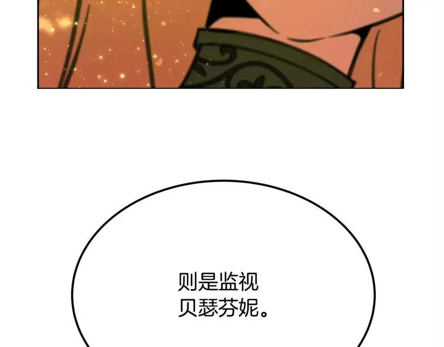 第22话 冥王的老婆跑了6
