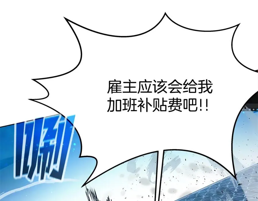 第29话 系统警告61