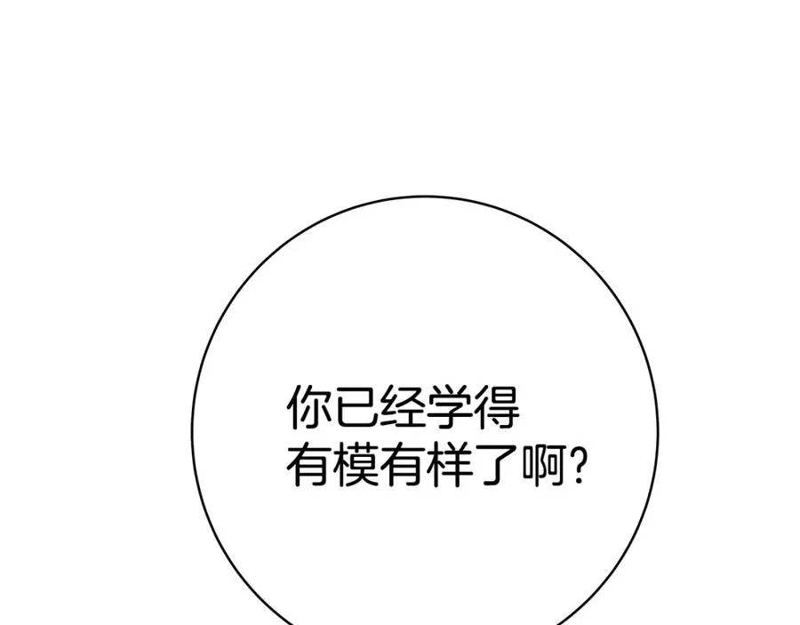 第44话 条件达成86