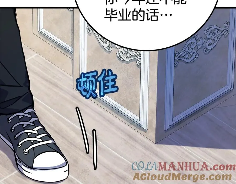 第45话 第二个祭司152