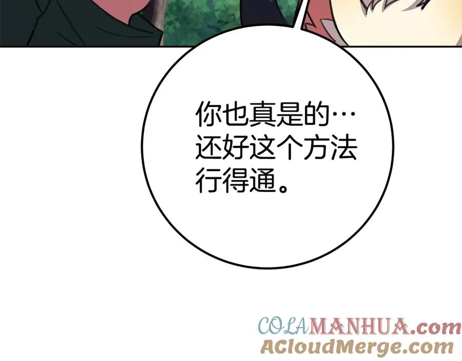 第40话 驯兽大赛（加更）44