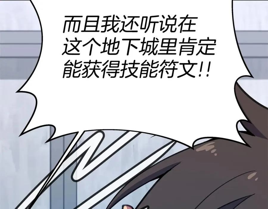 第44话 条件达成137