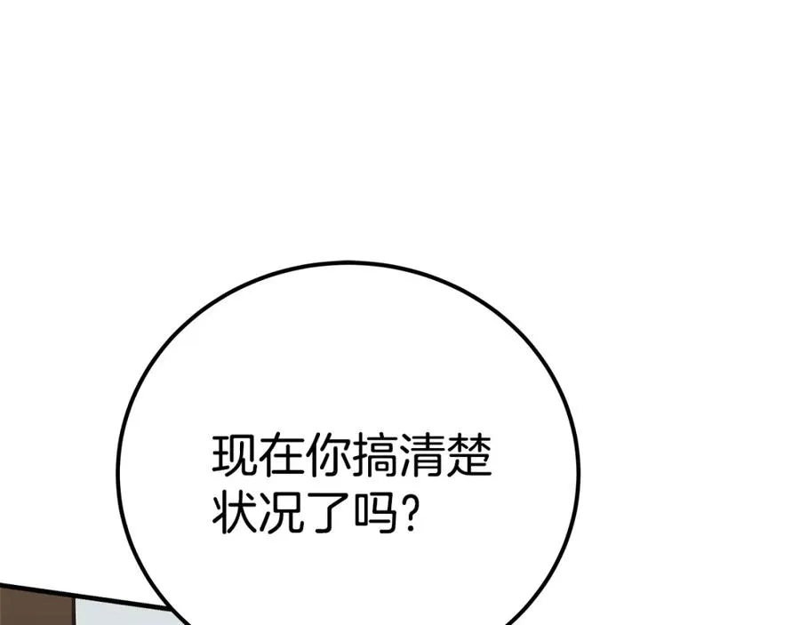 第47话 难搞231