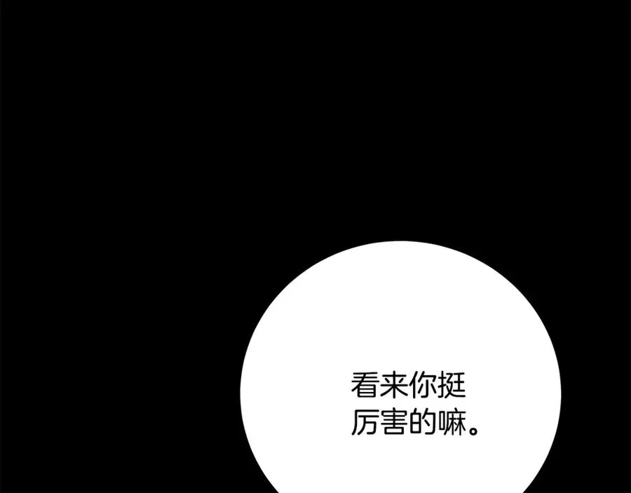 第20话 这叫散步？185