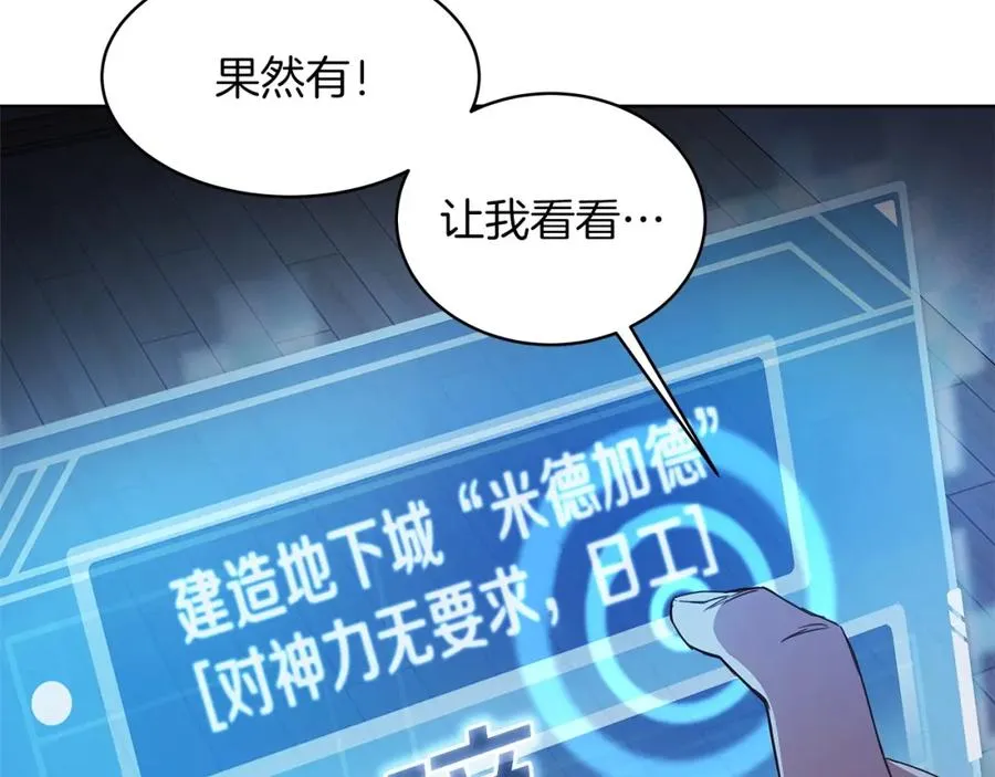 第2话 给神打工65