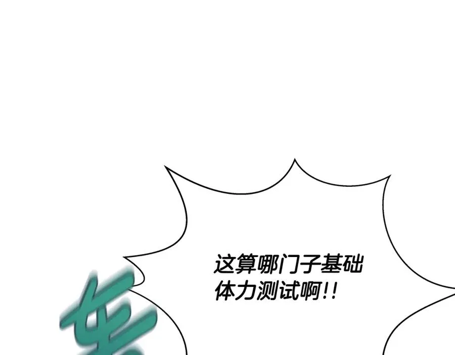 第26话 测试230