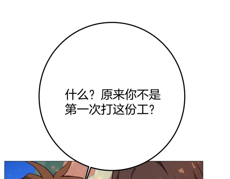 第36话 阿波罗的任务109