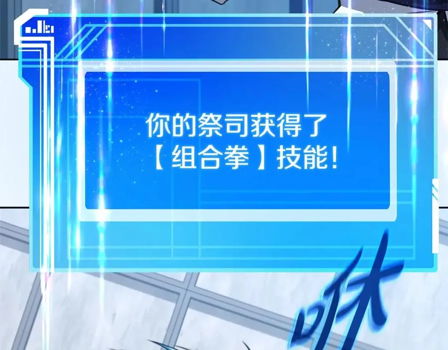 第44话 条件达成114