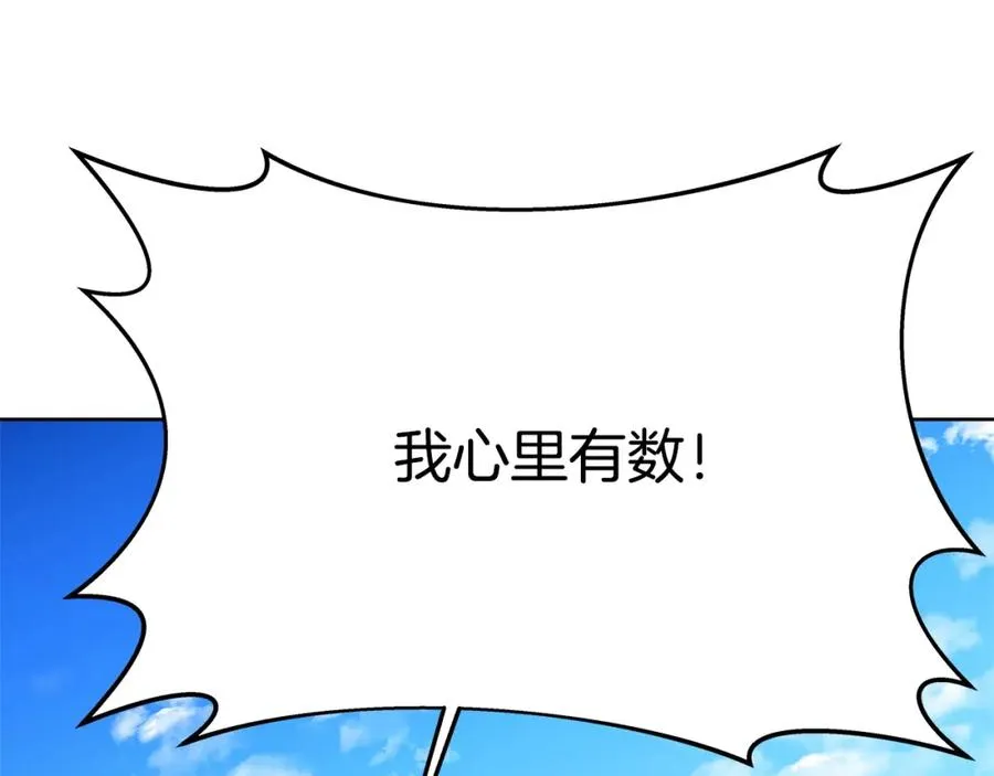 第36话 阿波罗的任务175