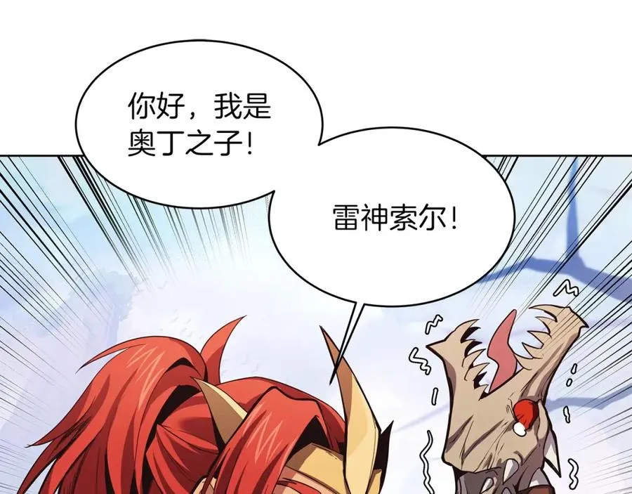 第2话 给神打工123