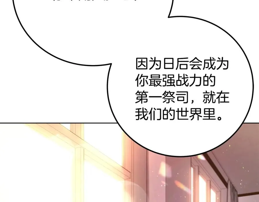 第38话 神的召唤117