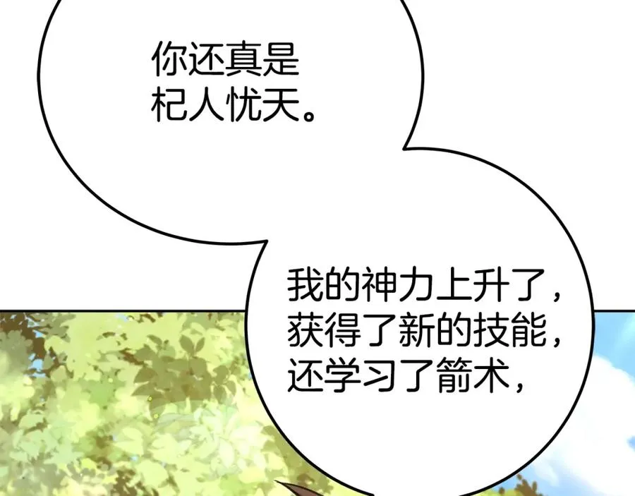 第40话 驯兽大赛（加更）53