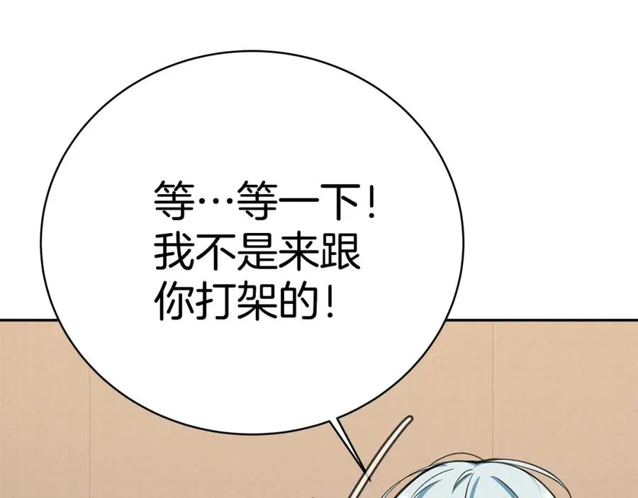 第43话 收徒（加更）134
