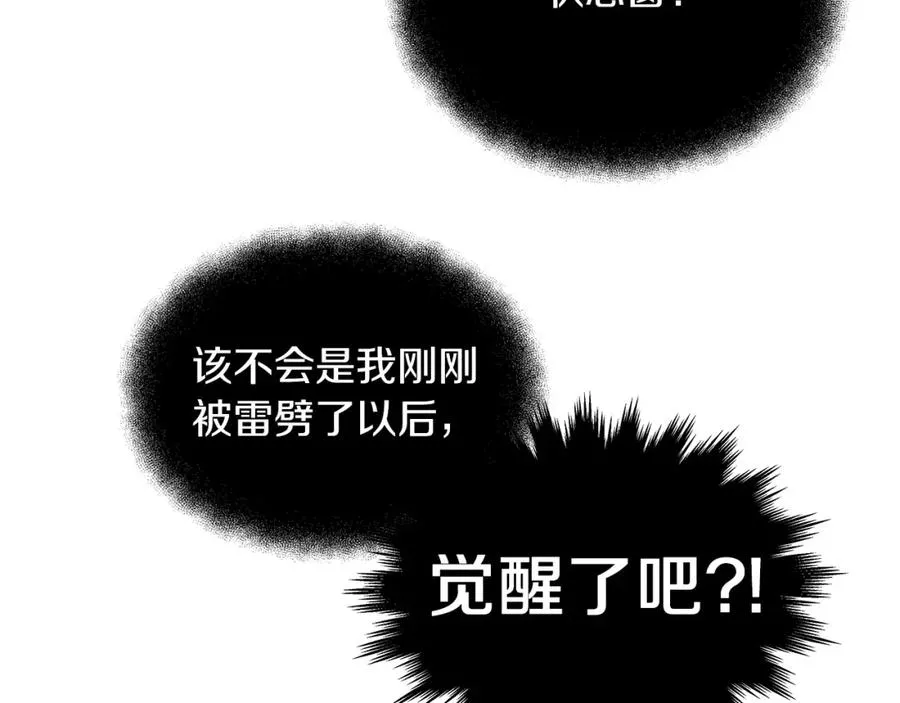 第2话 给神打工25