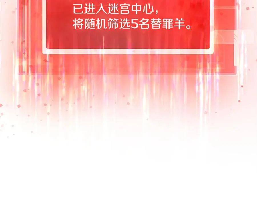 第7话 迷宫中心62