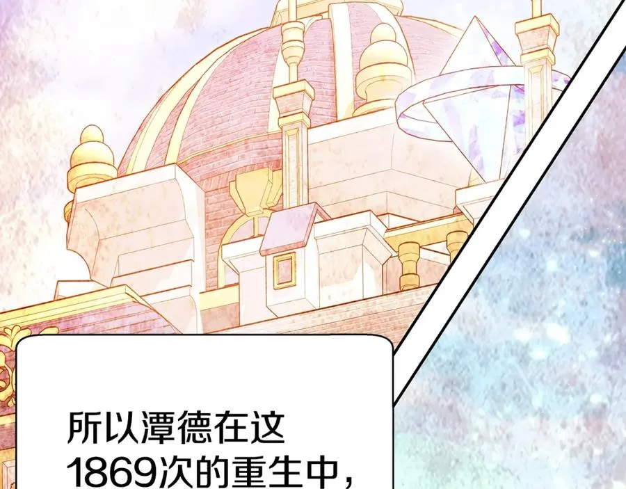第46话 魔法之神66