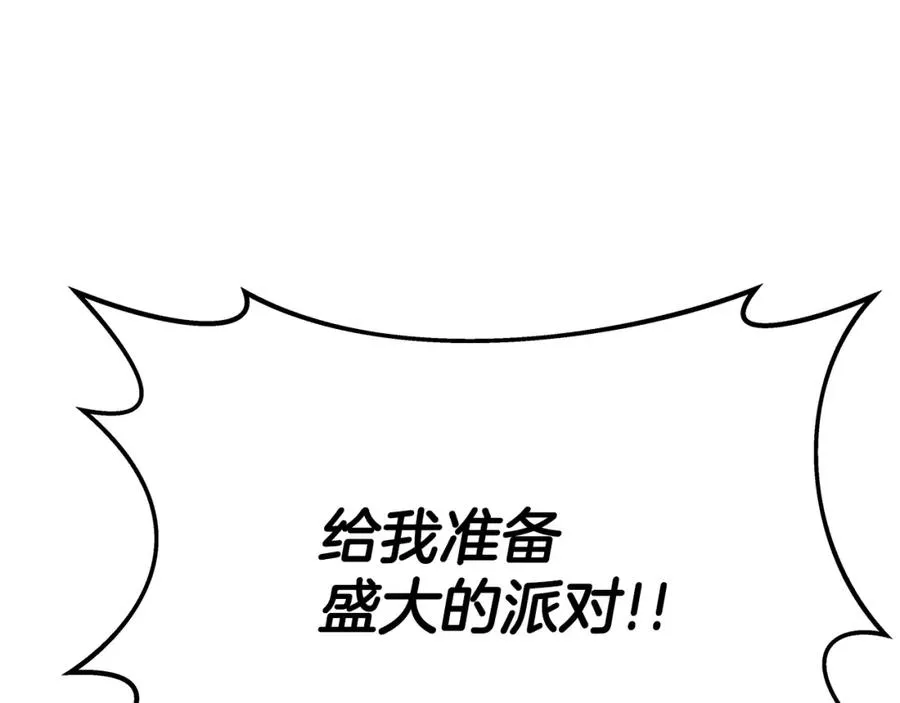 第34话 狂欢派对75