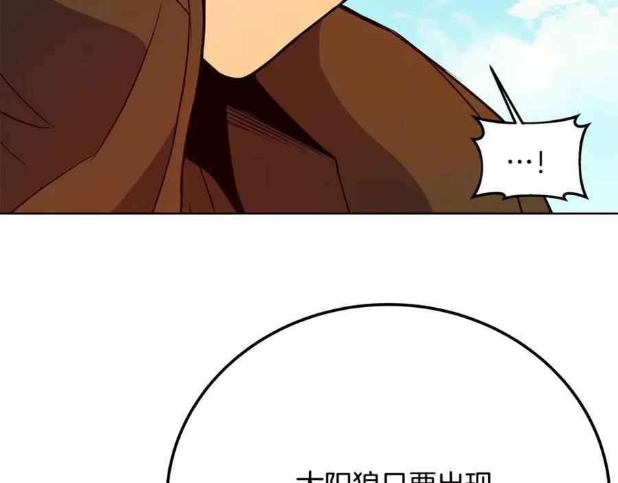 第37话 太阳狼129