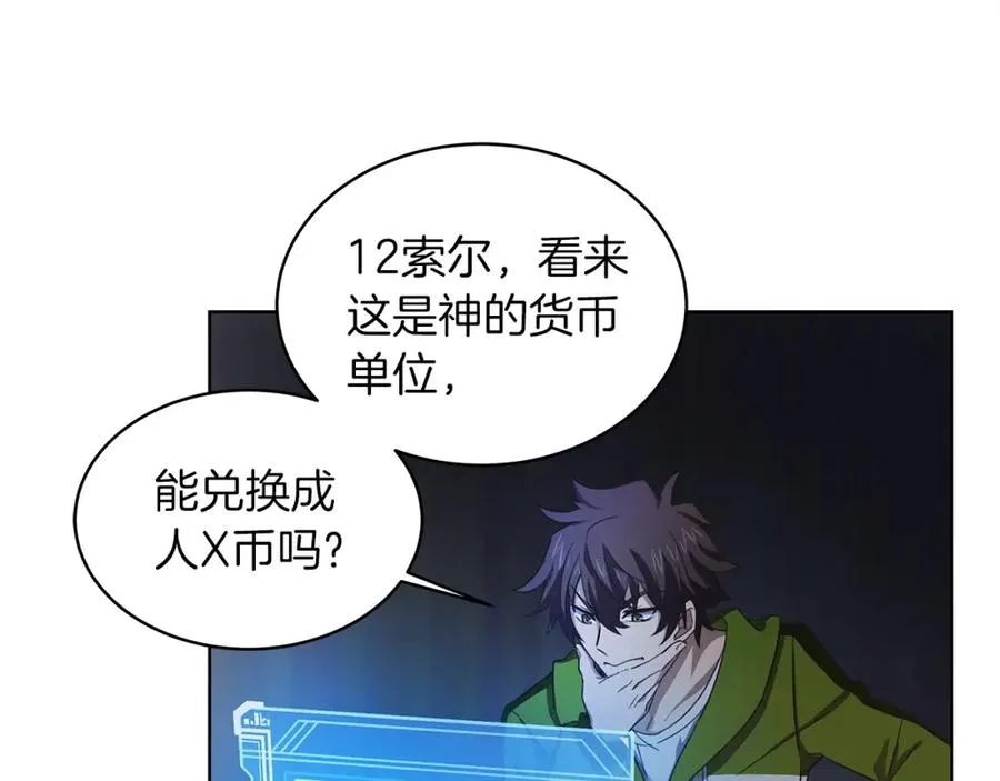 第2话 给神打工78