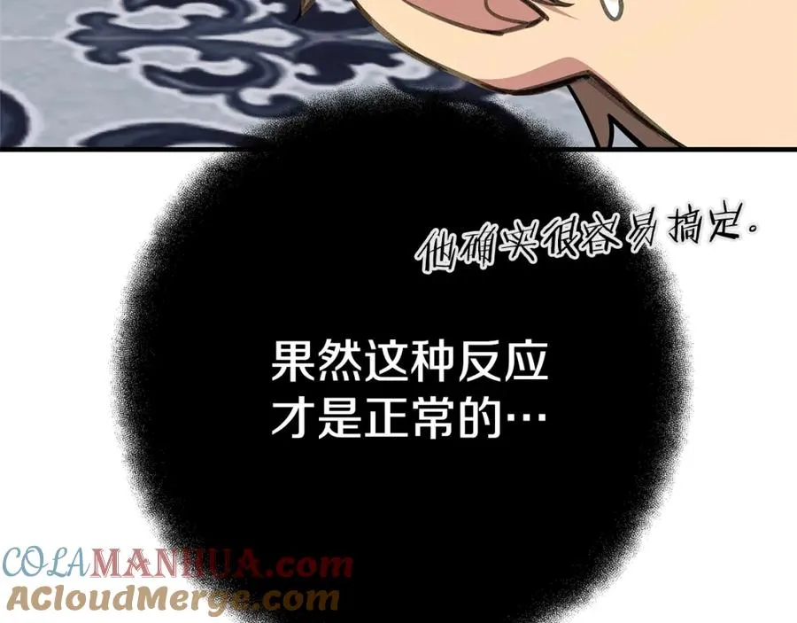 第47话 难搞260
