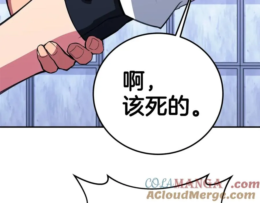 第51话 直面哈迪斯108