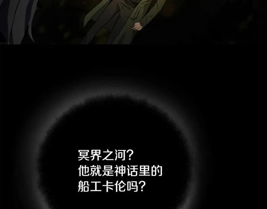 第17话 冥界的女神67
