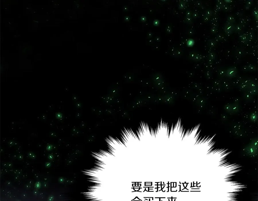 第4话 SS级天赋17
