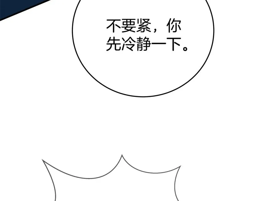 第47话 难搞146