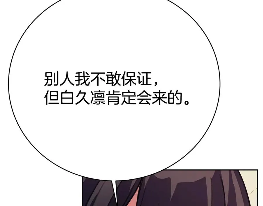 第43话 收徒（加更）61