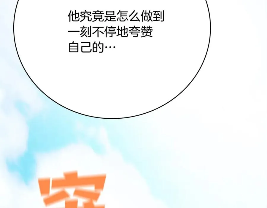 第36话 阿波罗的任务37