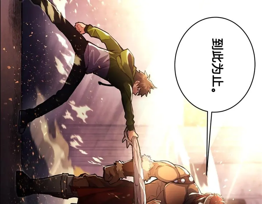 第11话 炽热的火种234