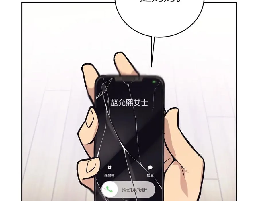 第4话 SS级天赋110