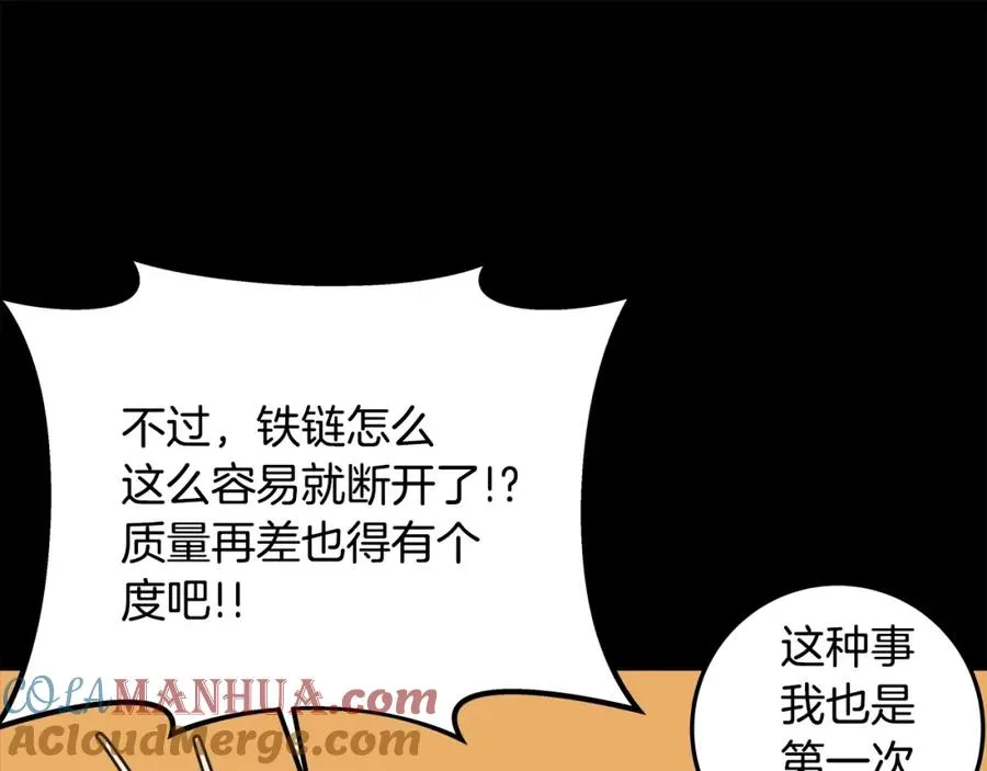 第18话 疯狂三头犬148