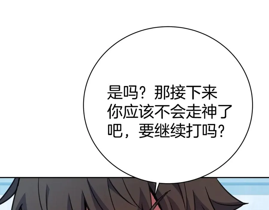 第43话 收徒（加更）37