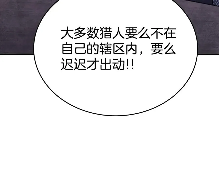 第50话 单独行动86