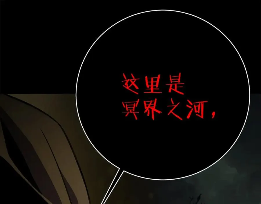 第17话 冥界的女神62
