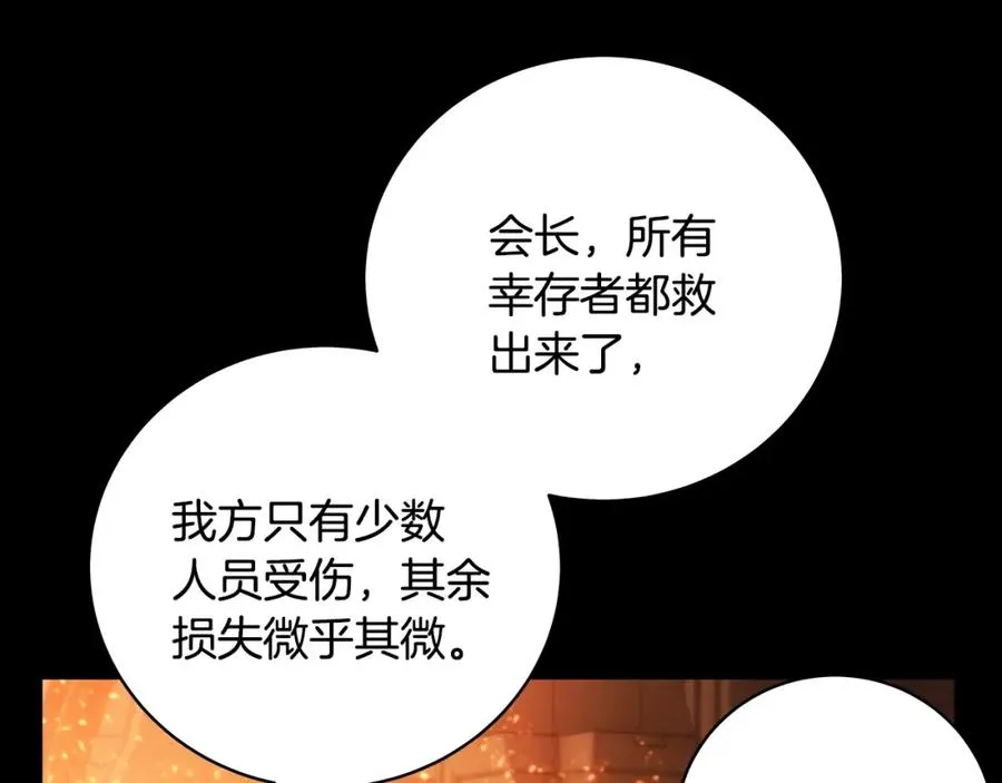 第6话 地下城幸存者121