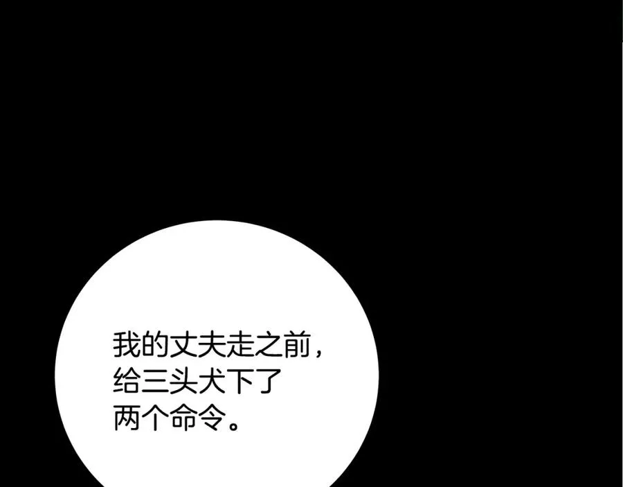 第22话 冥王的老婆跑了2