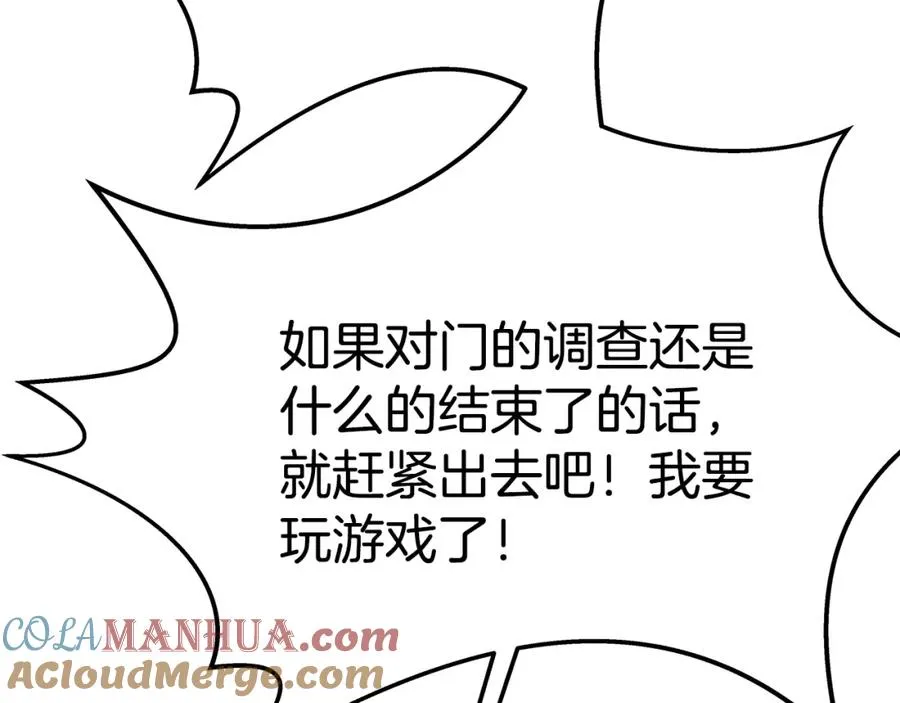 第44话 条件达成260