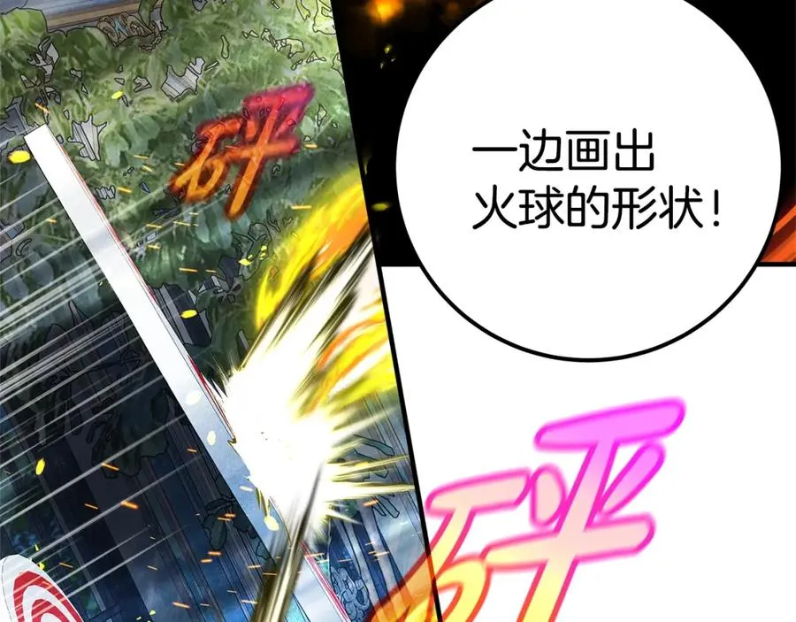 第45话 第二个祭司174