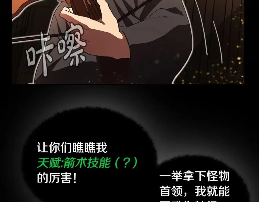 第7话 迷宫中心45