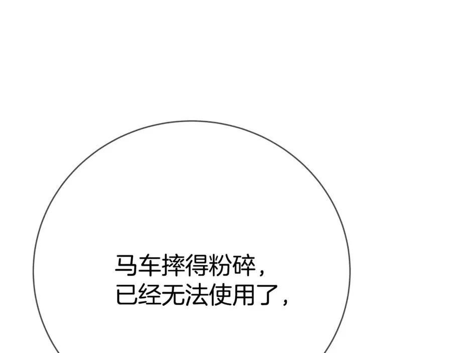第37话 太阳狼270