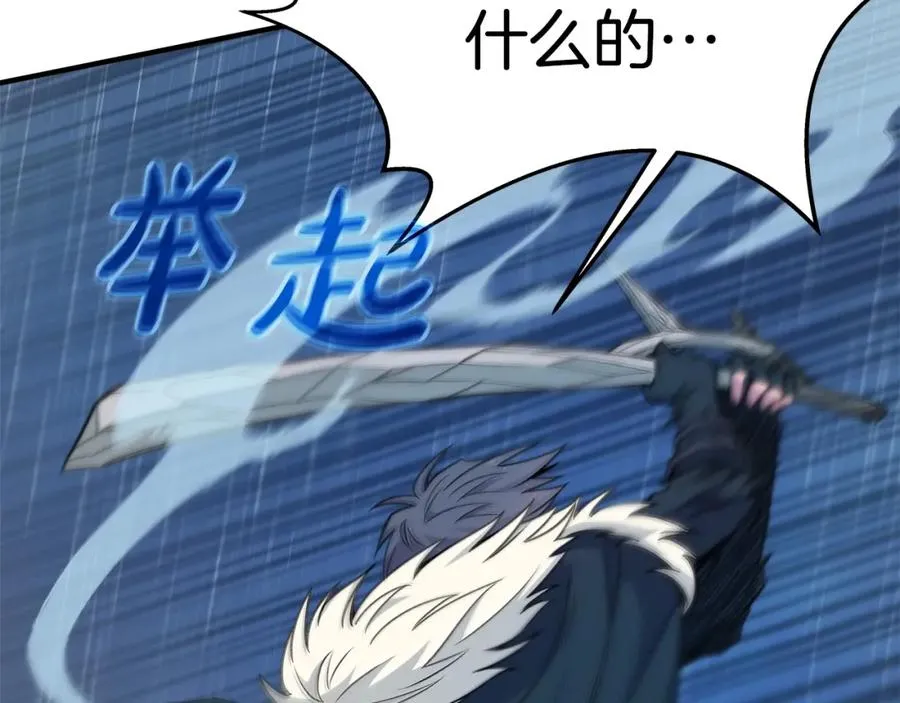 第49话 另一场异变59